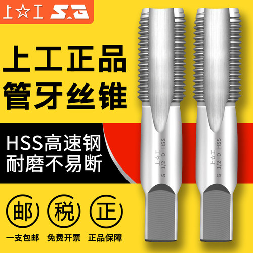 管螺纹丝锥水管牙丝攻圆柱管道丝锥美制丝攻四分水管丝锥G ZG