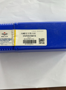 正宗株洲钻石数控刀杆内螺纹车削刀杆SNR0020M16清理库存特价