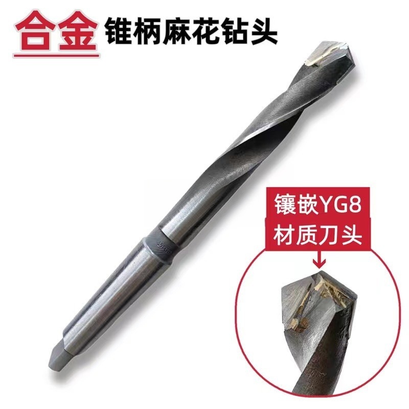 超硬合金锥柄超硬钨钢锥柄麻花钻