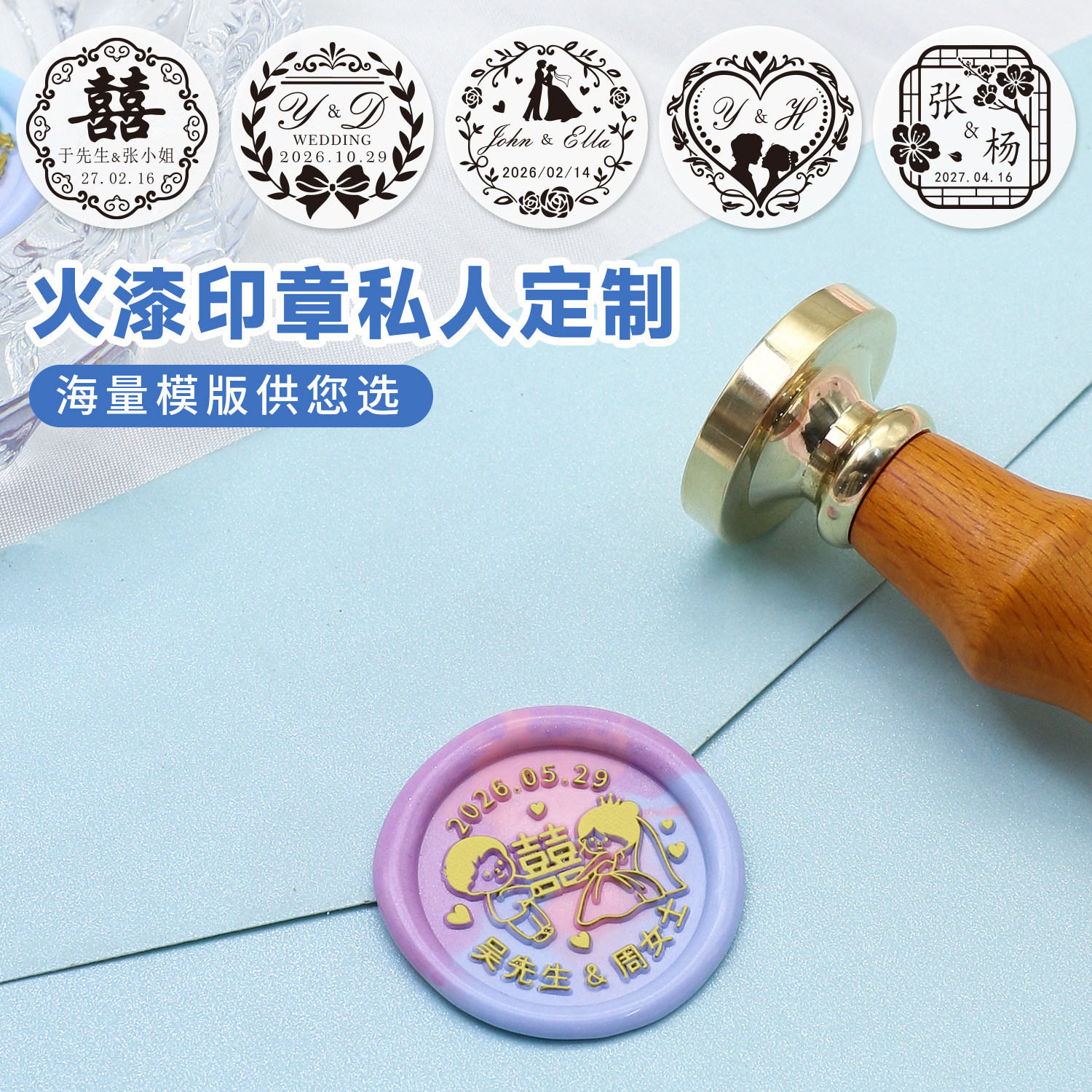 多多印章定做精美手柄免费设计图片
