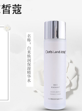花皙蔻焕润保湿白米精华水120ml
