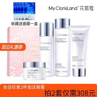 花皙蔻白米焕润套盒补水去黄去暗沉护肤品水乳四件套装 官网正品