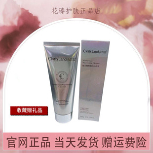 花皙蔻氨基酸洗面奶极光白酵醒洁面乳温和保湿清洁官方旗舰店正品