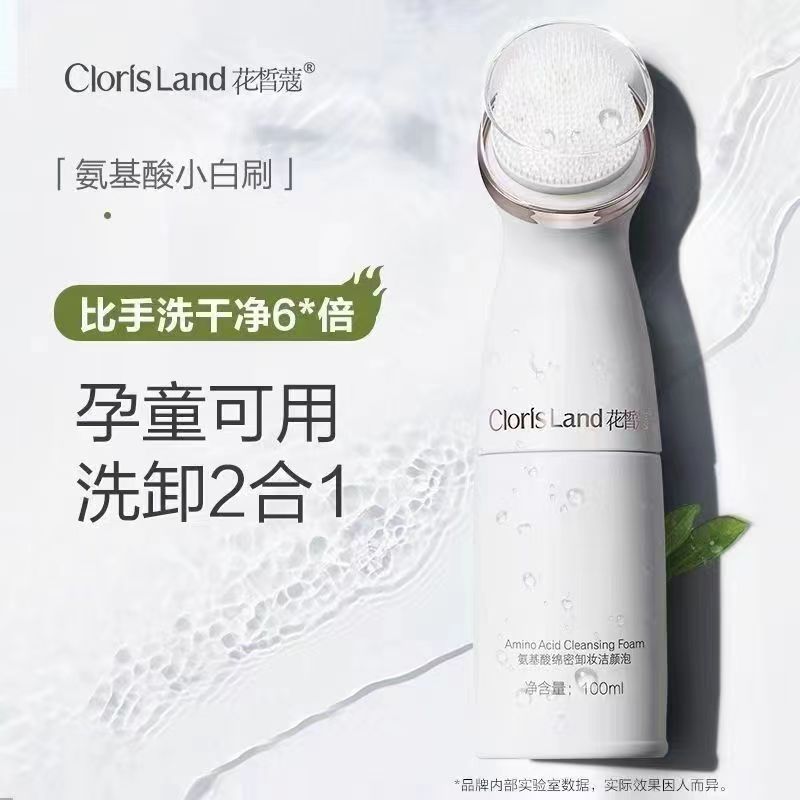花皙蔻小白刷洗面奶洁面泡泡带刷头清洁毛孔黑头粉刺旗舰官方正品