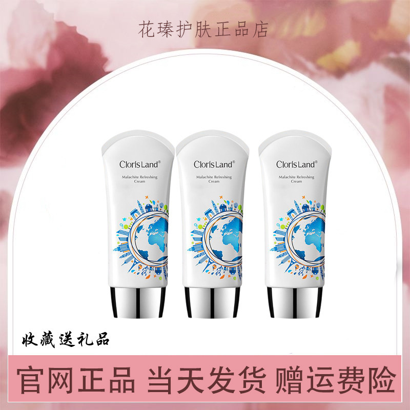 花皙蔻孔雀石白茶隔离霜妆前遮瑕