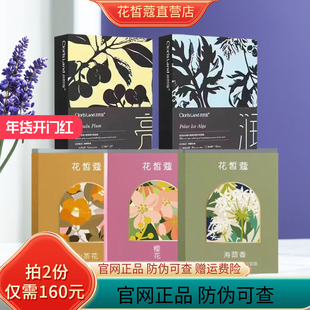 花皙蔻面膜海茴香山茶花维A黑松露提亮补水舒缓专柜正品