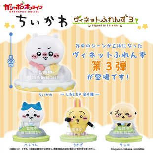 现货 BANDAI万代 吉伊卡哇Chiikawa好朋友造型摆件P3 乌萨奇 扭蛋