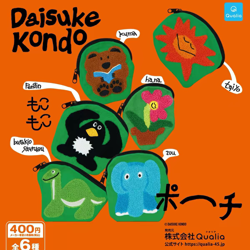 现货 日本QUALIA DAISUKE KONDO零钱包扭蛋 大象花朵恐龙企鹅太阳