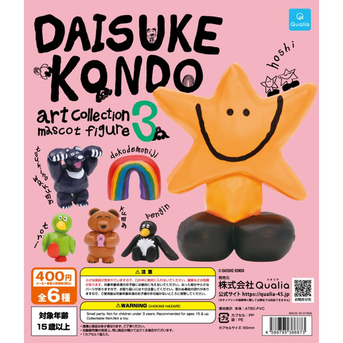 【现货】日本正版QUALIA DAISUKE KONDO彩虹星星收藏摆件P3 扭蛋