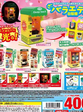现货 日本TOYS SPIRITS发光食品饮料贩卖机P3 自动售卖机扭蛋