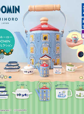 【现货】TOMY多美 噜噜咪 姆明富士锅 MOOMIN 迷你厨房厨具 扭蛋