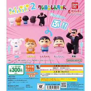 【现货】日本万代 BANDAI  蜡笔小新扮鬼脸造型摆件 扭蛋