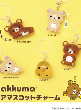 现货 日本正版KORO IP4 轻松熊公仔标记挂件 伞挂笔挂 扭蛋