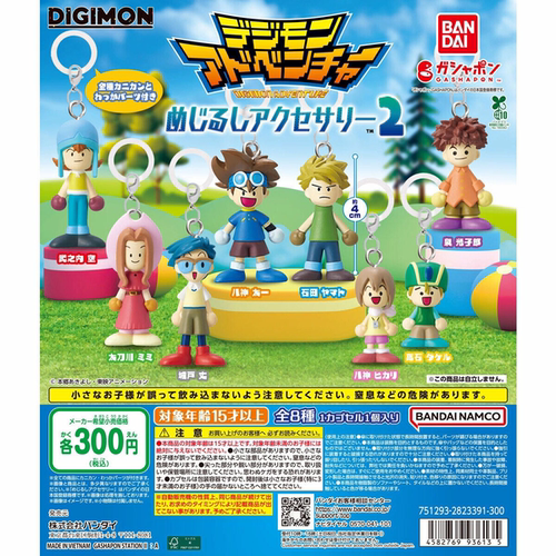 现货 BANDAI 万代 数码宝贝初代角色标记挂件2 太一光子伞挂 扭蛋