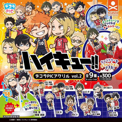 排球少年生日立牌亚克力挂件2