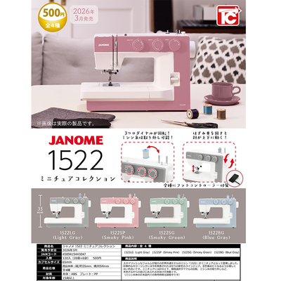 【4月预售】日本 ToysCabin JANOME 1522微缩迷你缝纫机模型扭蛋