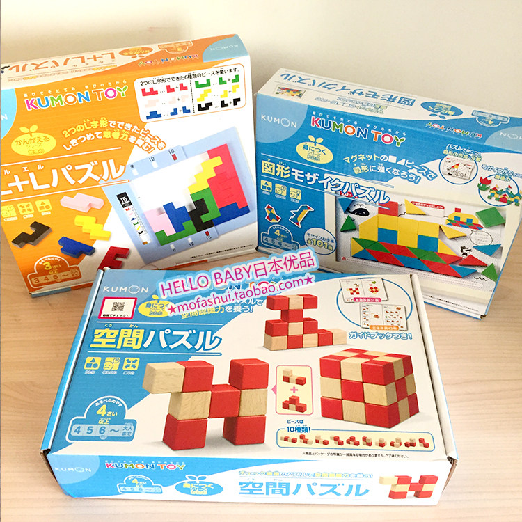 日本kumon公文式蒙氏蒙氏教具