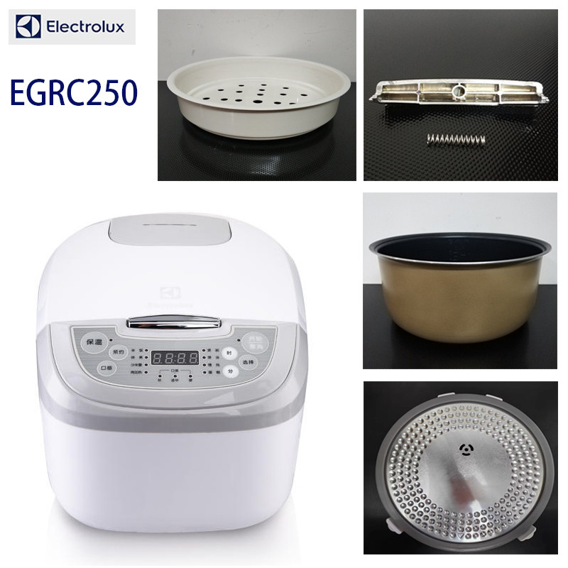 伊莱克斯egrc250方煲电饭煲4升预约保温不粘锅原厂原装内胆适配件