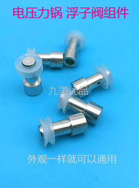 苏泊尔电压力锅原厂配件 浮子阀胶圈高压锅密封圈止开阀小皮套