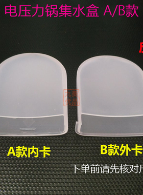 尚朋堂电压力锅集水盒 装水盒子 接水盒 接水杯原装配件 下单留言