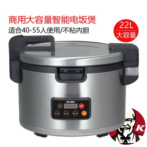 chiuko超固商用CR-2201E大容量18l22l电饭煲电饭锅煮粥汤锅1801E