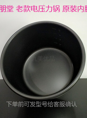 尚朋堂电压力锅内胆SC-1247 1247C SC-1269E P601S 6升不粘锅配件