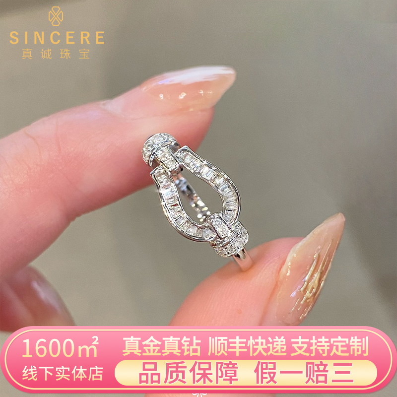 真诚珠宝 18k金天然钻石戒指女真钻经典马蹄扣钻戒定制情人节礼物