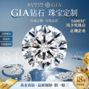 18K金一克拉钻石戒指女GIA真钻裸钻定制婚戒男士 求婚50分铂金钻戒