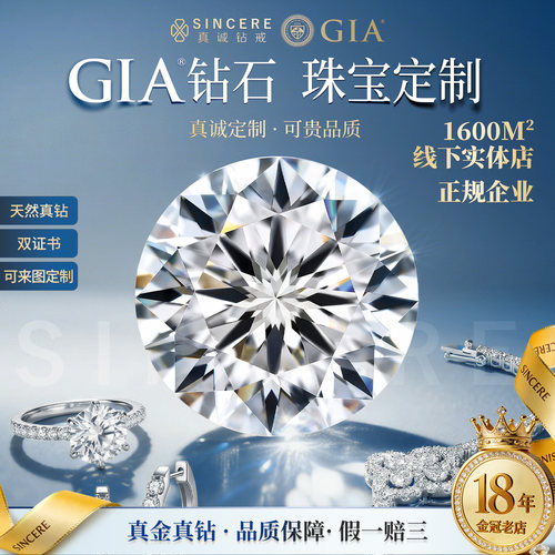 钻石源头供应商批发价买钻戒