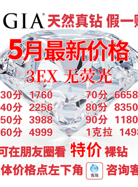 18K金一克拉钻石戒指女真钻GIA裸钻定制男士求婚50分婚戒铂金钻戒