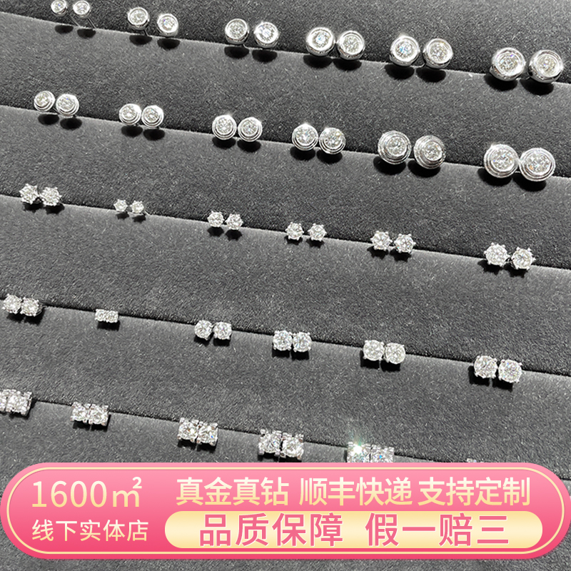 真诚珠宝 18k金天然钻石耳钉女真钻四爪六爪牛头泡泡款耳饰定制