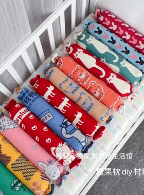 雅赞毛巾糖果枕婴儿侧睡宝宝安抚长条抱枕月子中心手工diy靠枕