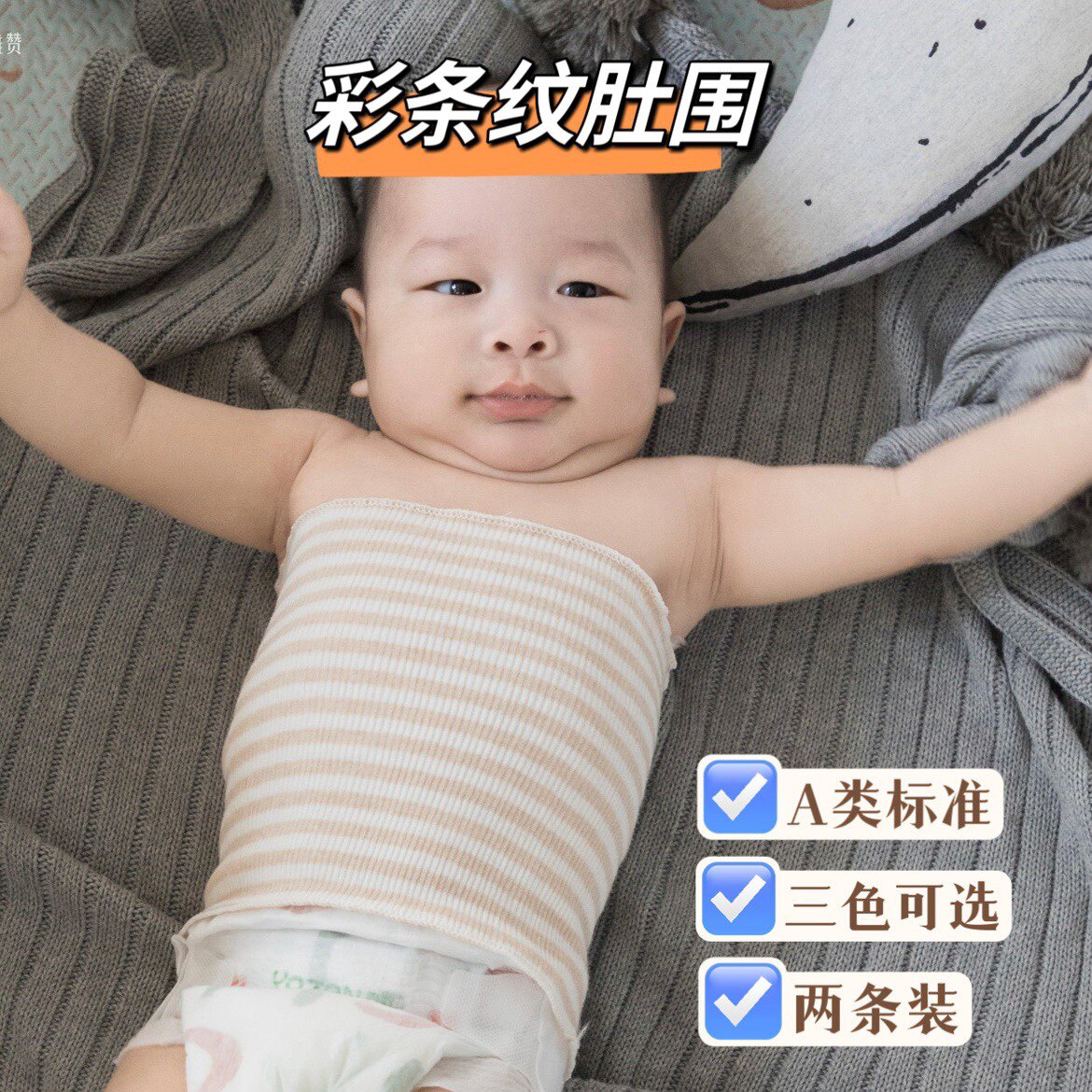 雅赞春夏护肚围宝宝护肚子神器纯棉新生婴儿肚兜裹腹围防着凉