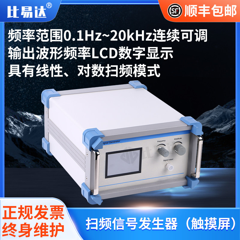 扫频信号发生器调节频率大小正弦其它仪表仪器