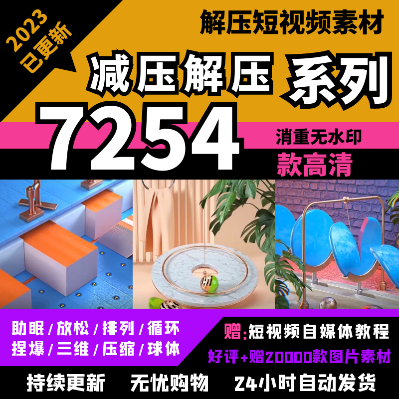2023高清国外减压用