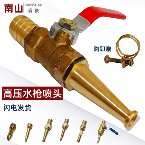 加厚铜制搅拌车罐车水枪头喷头