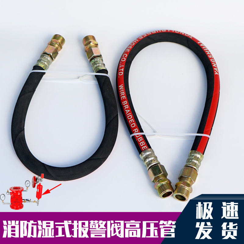 湿式报警阀高压软管测试连接配件