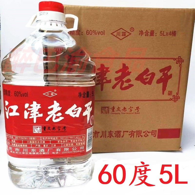 60度江津老白干5L*4桶粮食高梁酒