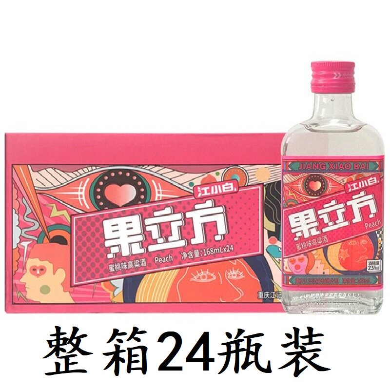 江小白果味酒水蜜桃味23度整箱24瓶高粱酒白葡萄味甜酒高颜值包邮怎么看?