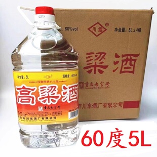 江津川露高梁酒5L整箱4桶60度老白干5升江津白酒高度泡酒炒料商用