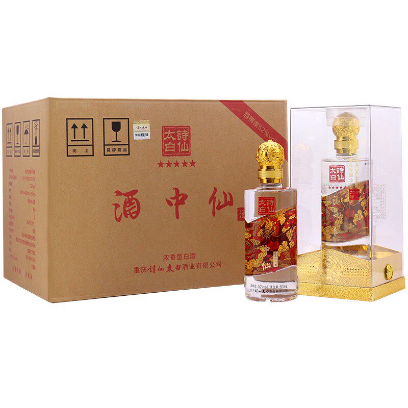 诗仙太白酒中仙 浓香型52度白酒500ml*6瓶整箱 粮食酒水送礼盒装