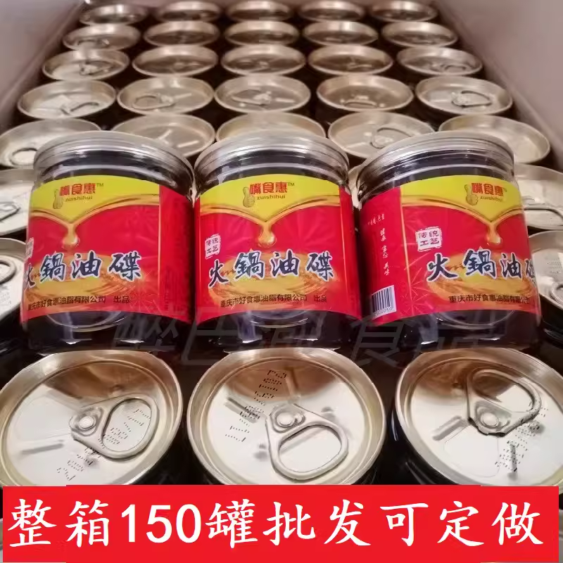 重庆火锅油碟罐装60ml*150罐整件香油小瓶芝麻油火锅调和香油