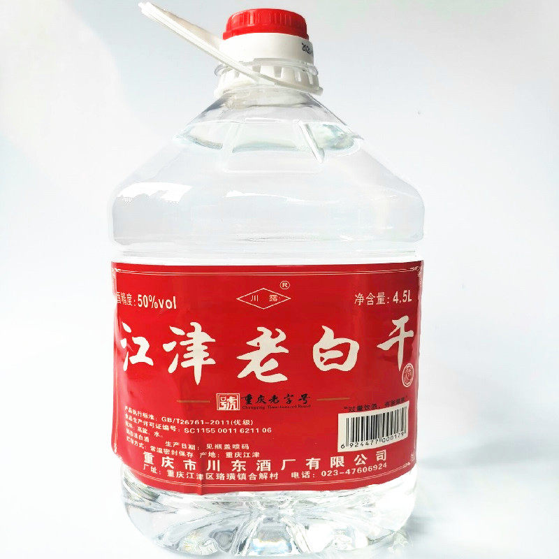 重庆江津老白干桶装高粱酒50度江津白酒4.5l高度白酒泡酒料酒用