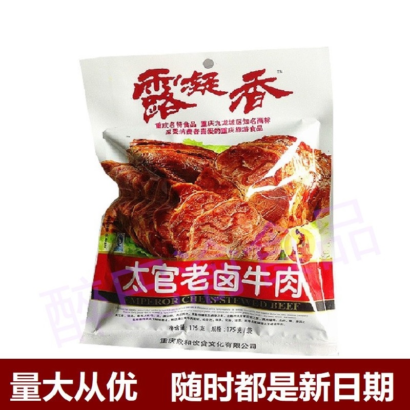 重庆露凝香175g太官老精品卤牛肉