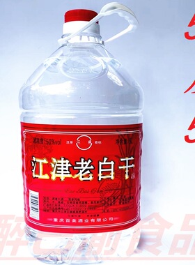 江盛江津老白干5L 50度 散装高度白酒清香风格泡药酒炒料餐饮商用