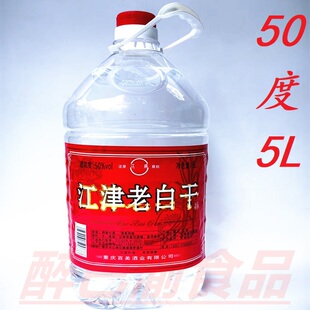 江盛江津老白干5L 50度 散装高度白酒清香风格泡药酒炒料餐饮商用