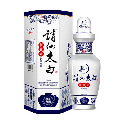 诗仙太白新花瓷52度500ml白酒