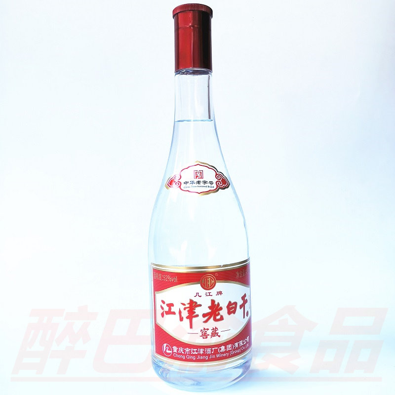 中华老字号 几江牌 江津老白干窖藏52度480mL光瓶高度固态法白酒
