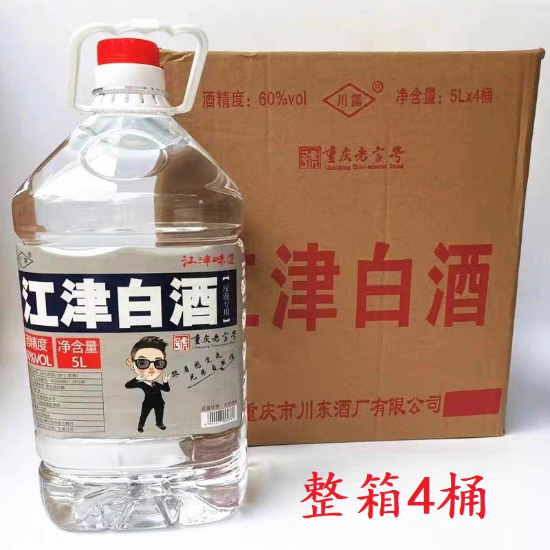 江津白酒60度5L*4桶整箱江津老白干粮食酒小曲固态法白酒可泡药酒-封面