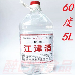江盛江津白酒5L桶装60度清香风格散装高度白酒泡药酒炒料餐饮商用